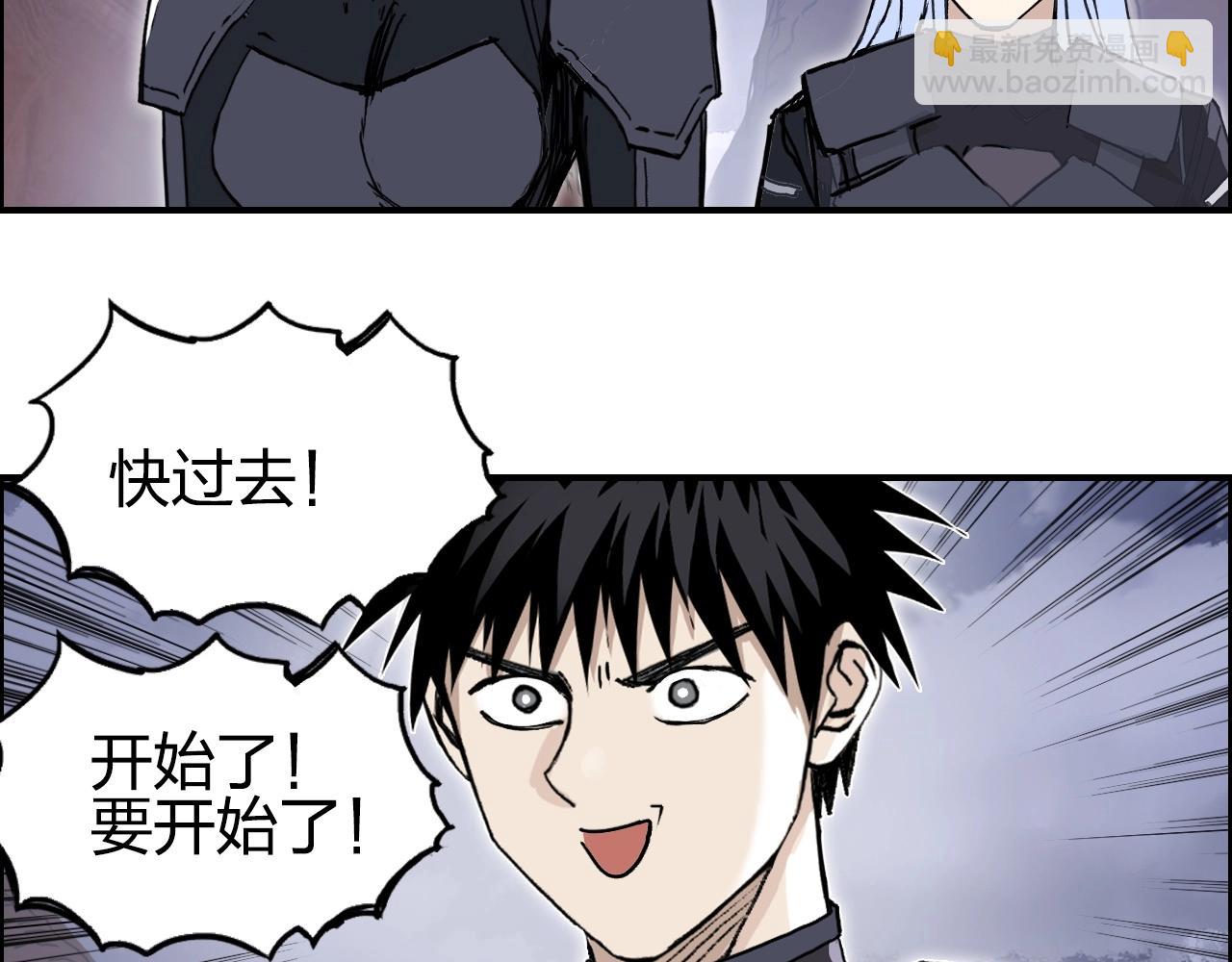 🍶超能立方 第259话 圈套？ 第32页