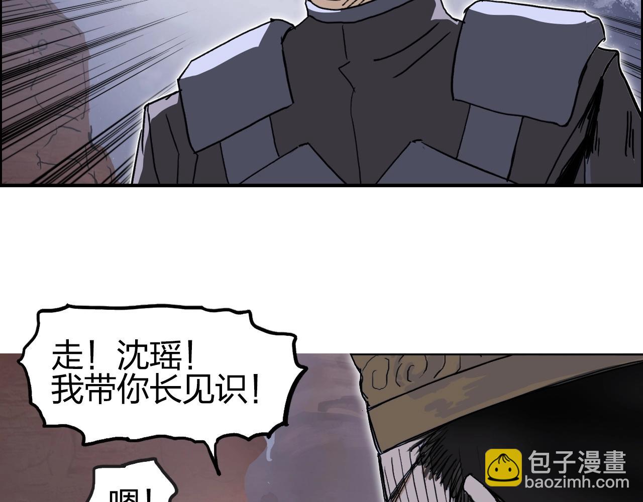 🍶超能立方 第259话 圈套？ 第33页