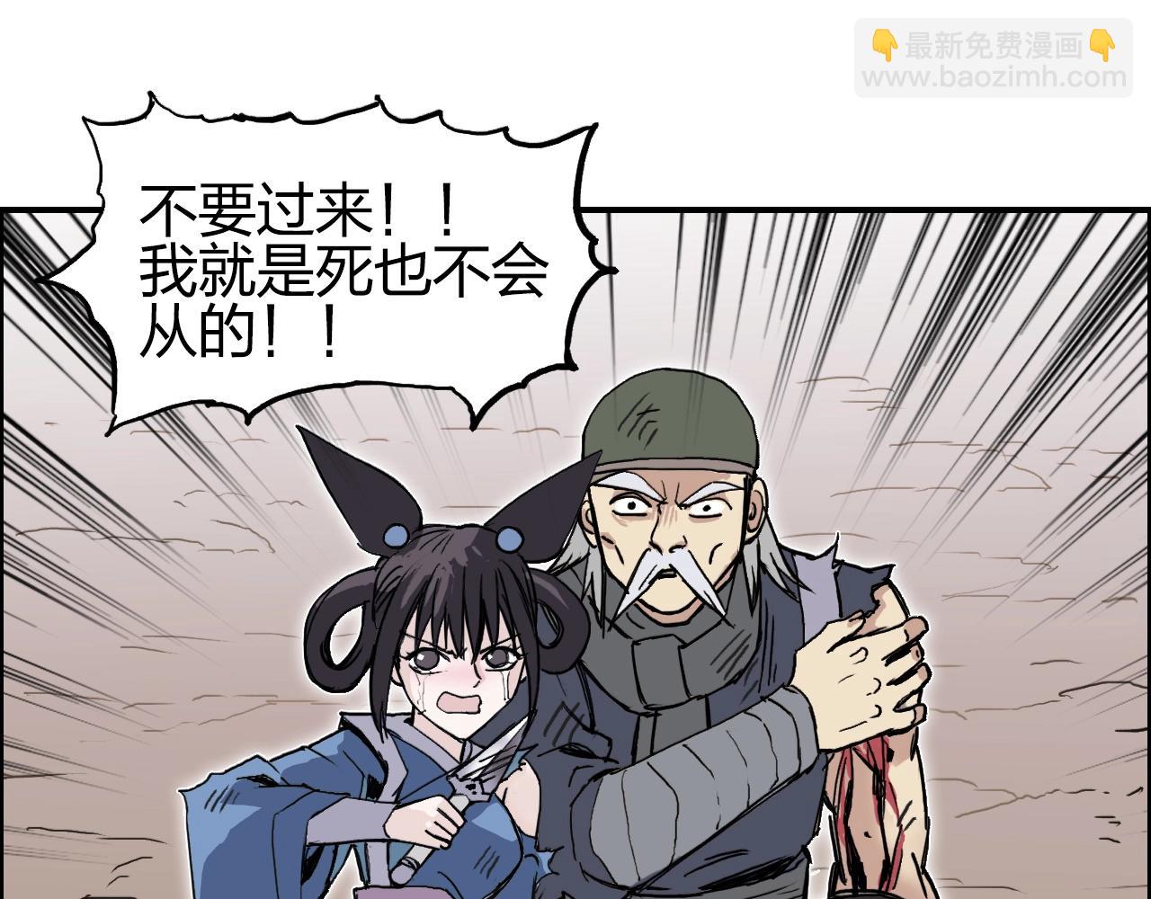 🍶超能立方 第259话 圈套？ 第35页