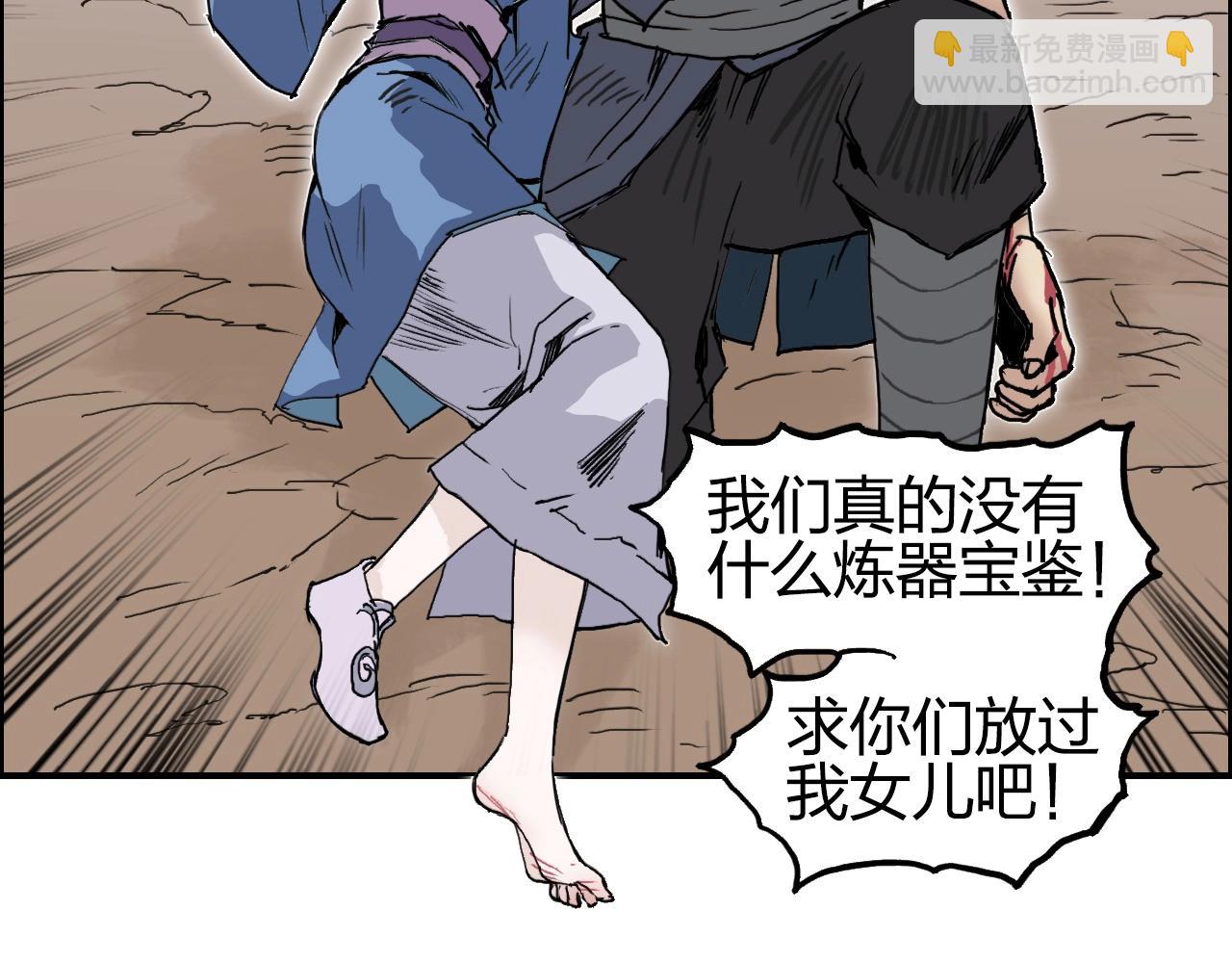 🍶超能立方 第259话 圈套？ 第36页