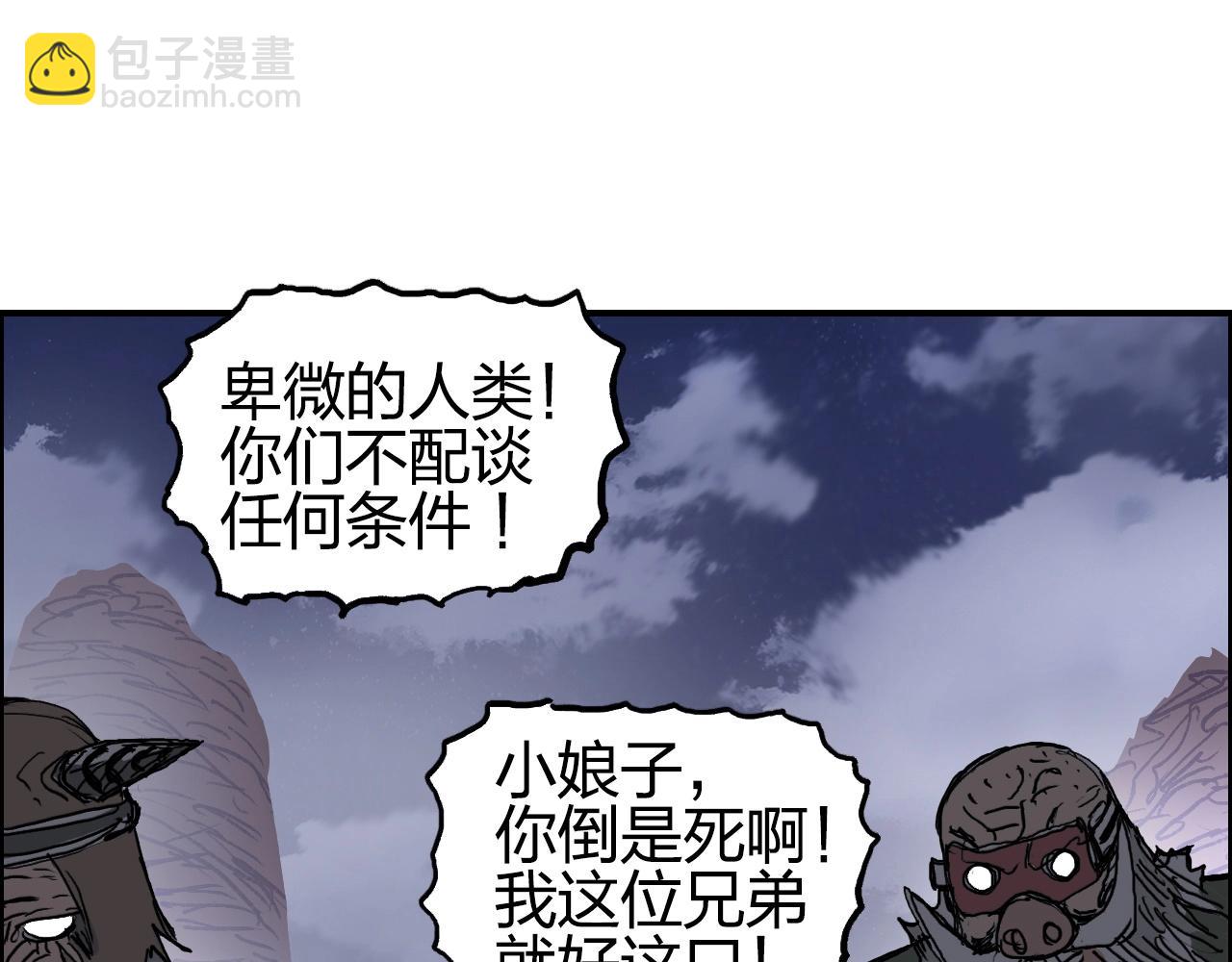 🍶超能立方 第259话 圈套？ 第37页