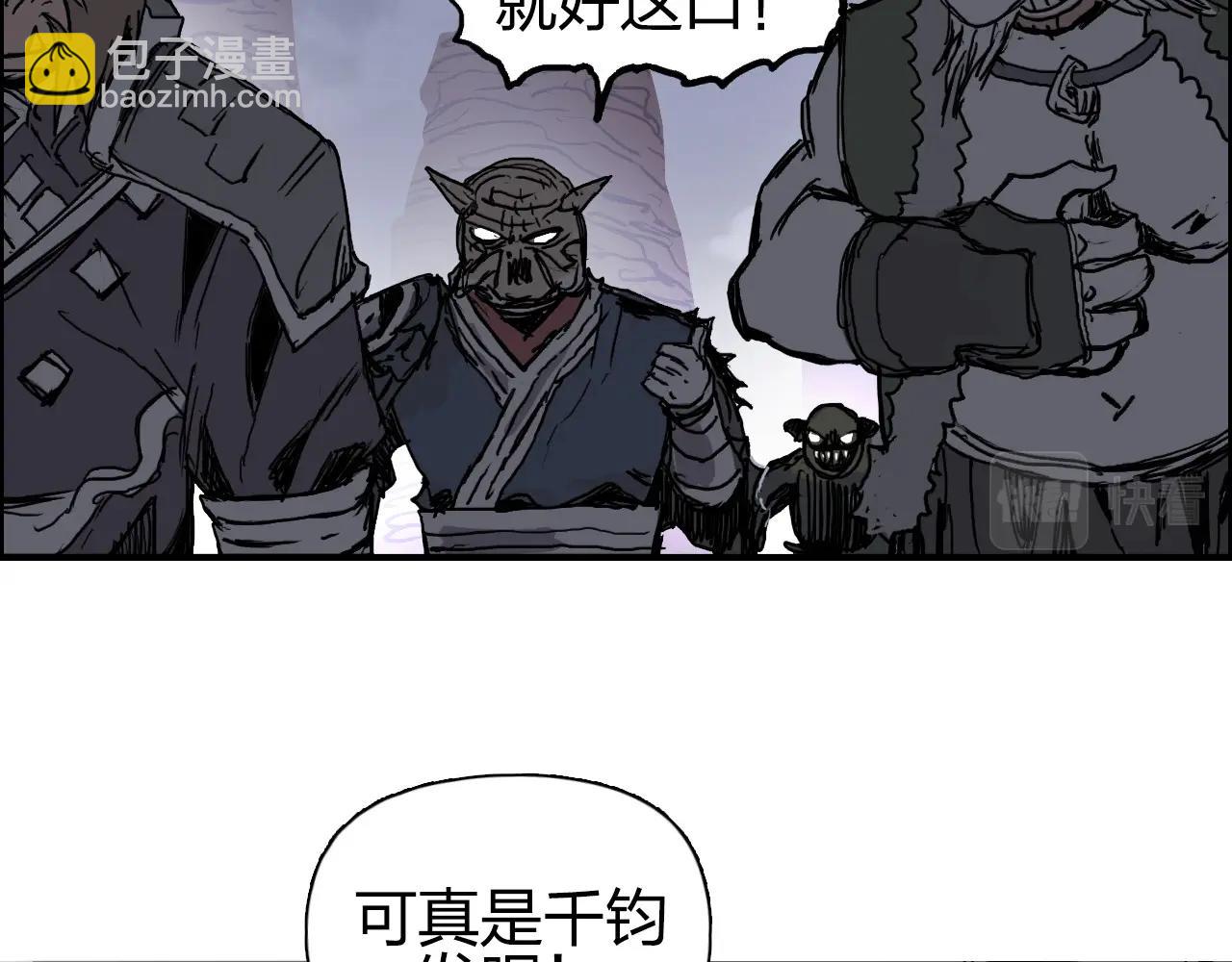 🍶超能立方 第259话 圈套？ 第38页