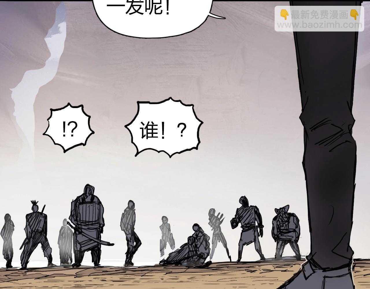 🍶超能立方 第259话 圈套？ 第39页
