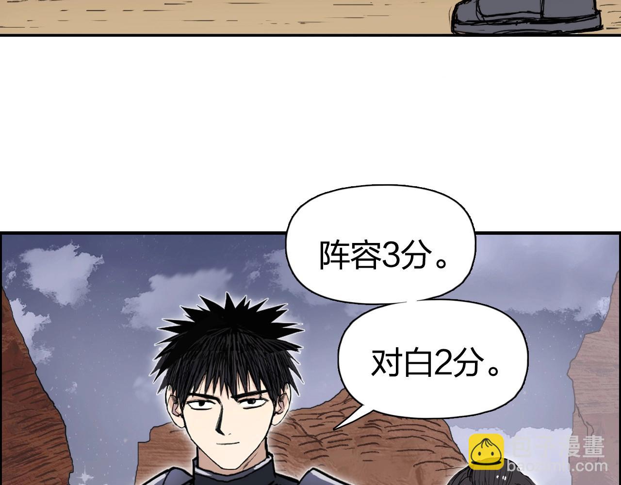 🍶超能立方 第259话 圈套？ 第40页