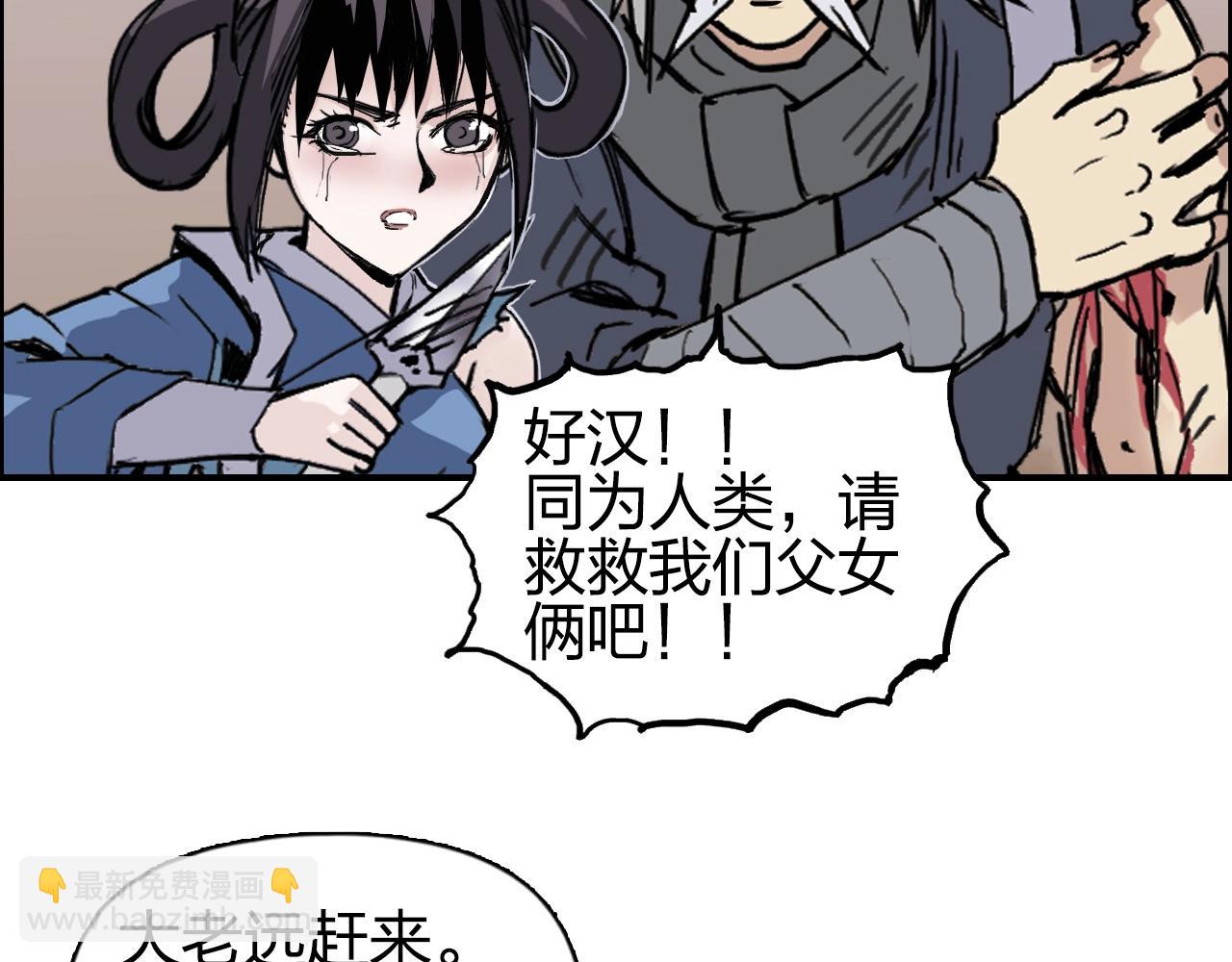 🍶超能立方 第259话 圈套？ 第42页