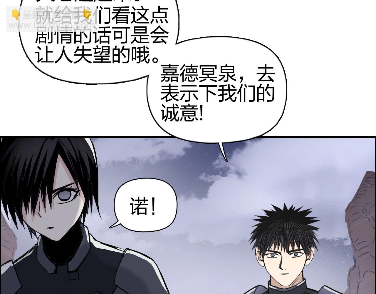🍶超能立方 第259话 圈套？ 第43页