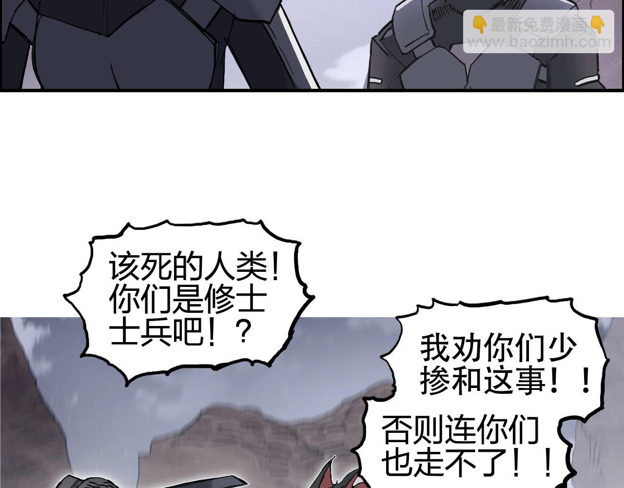 🍶超能立方 第259话 圈套？ 第44页