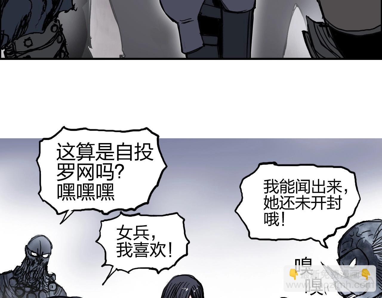 🍶超能立方 第259话 圈套？ 第47页