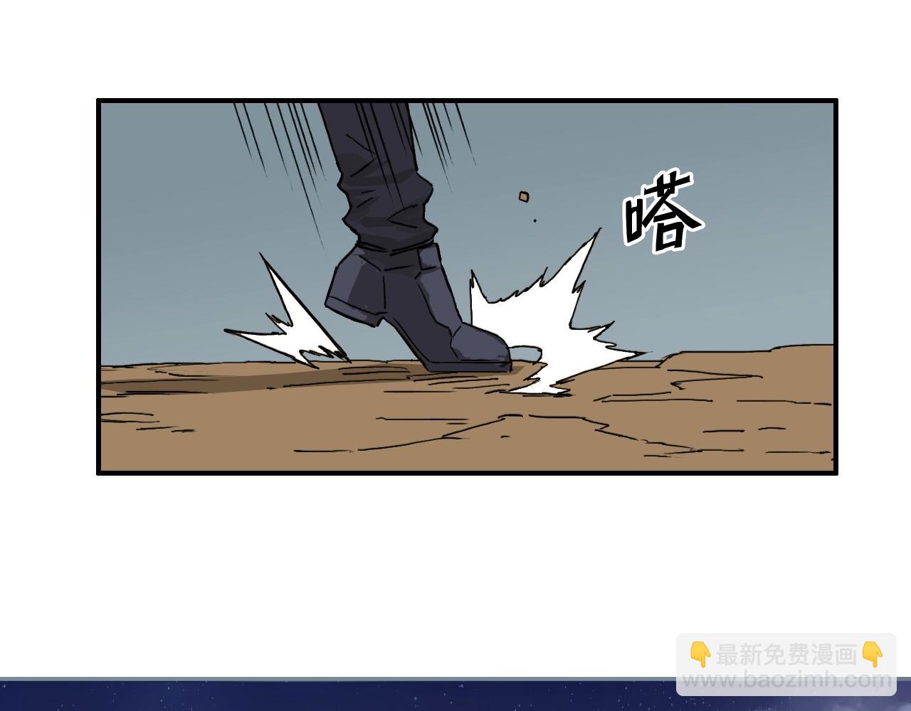 🍶超能立方 第259话 圈套？ 第9页
