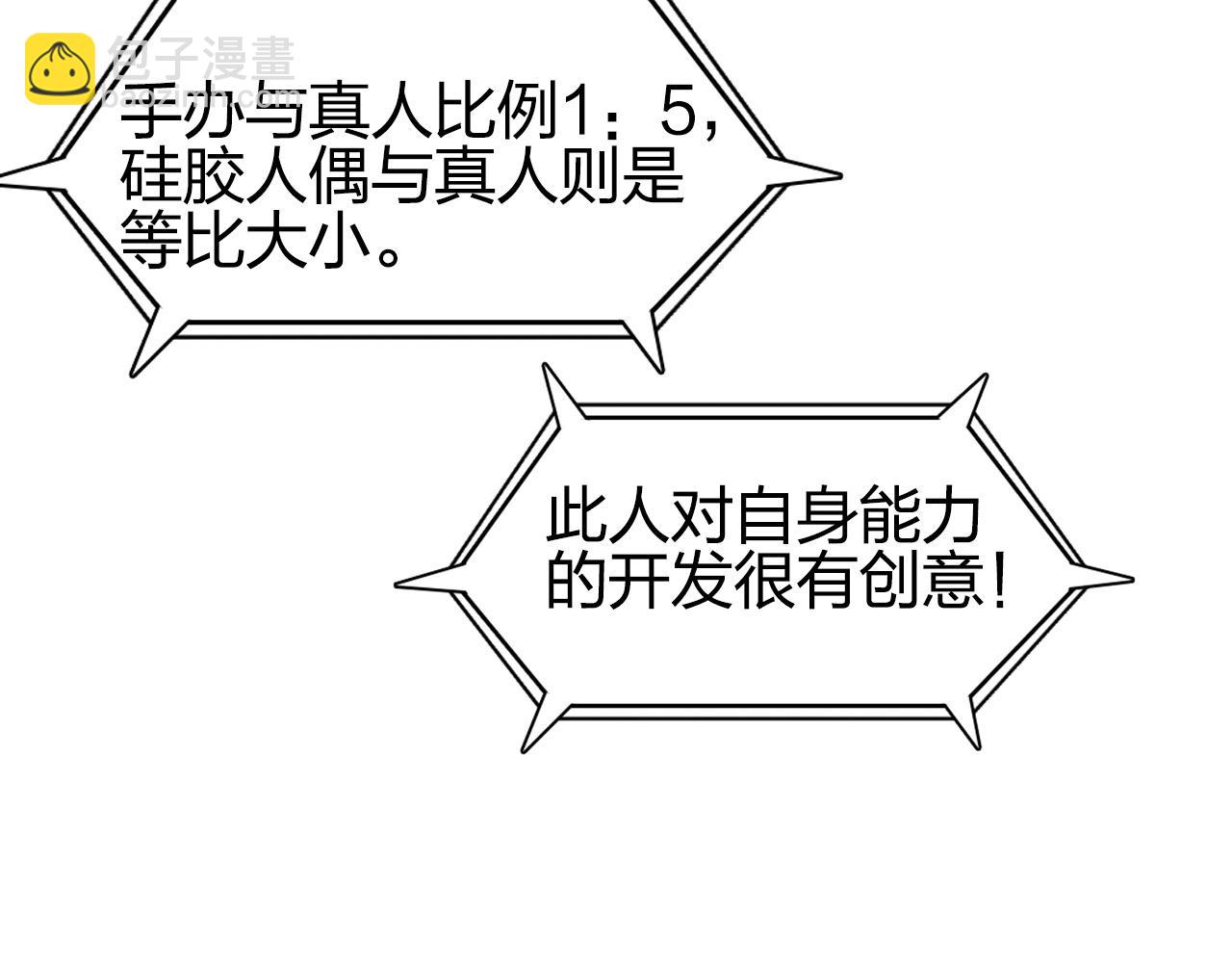 🍶超能立方 第261话 小地方藏着大秘密 第11页