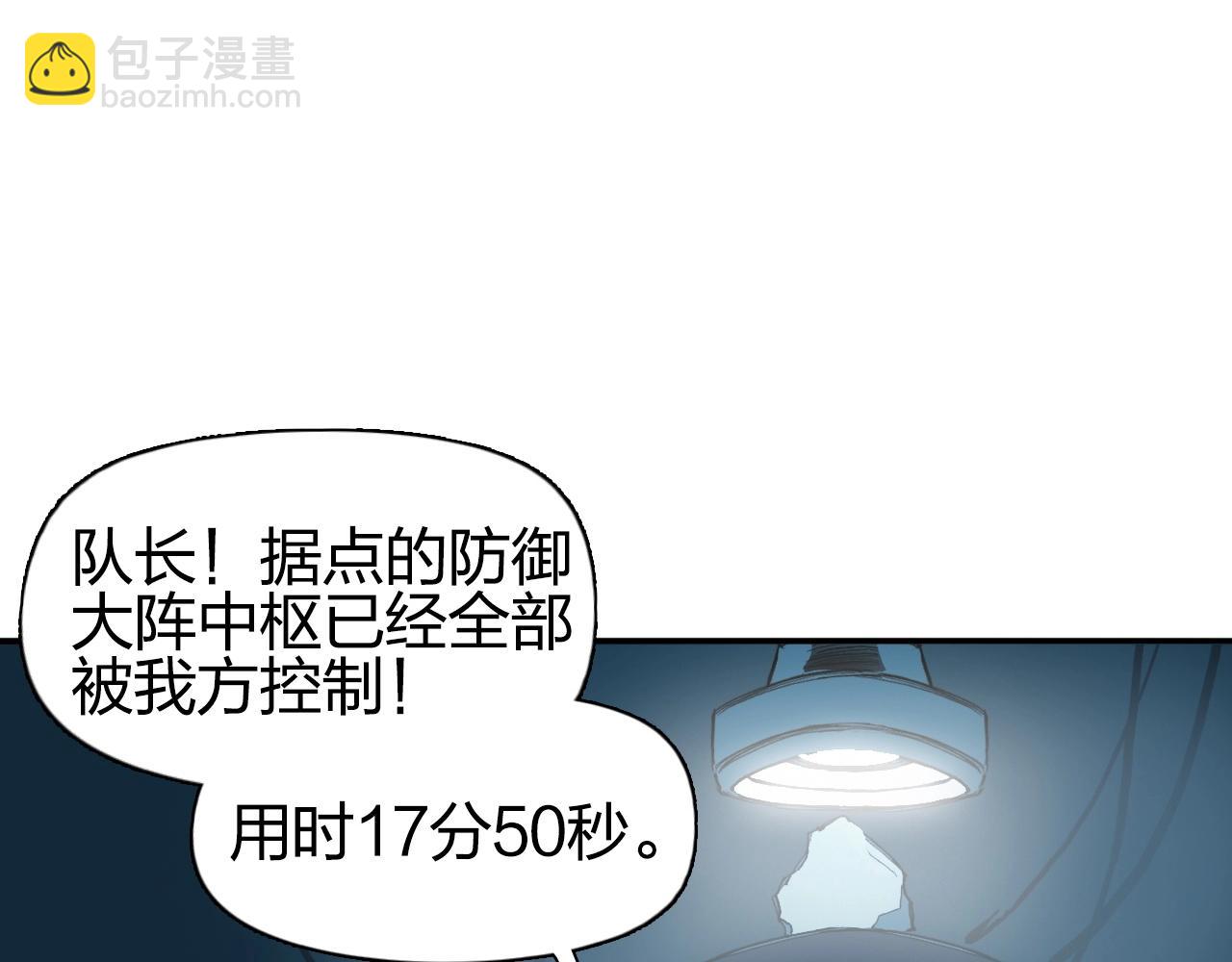 🍶超能立方 第261话 小地方藏着大秘密 第23页