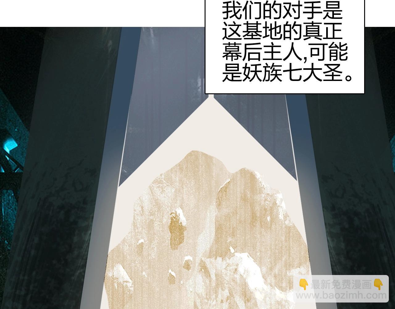 🍶超能立方 第261话 小地方藏着大秘密 第28页