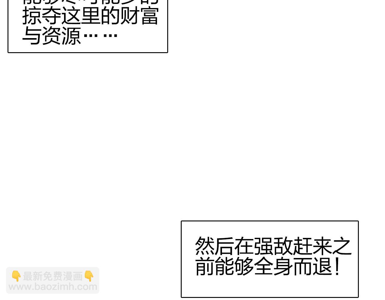 🍶超能立方 第261话 小地方藏着大秘密 第30页