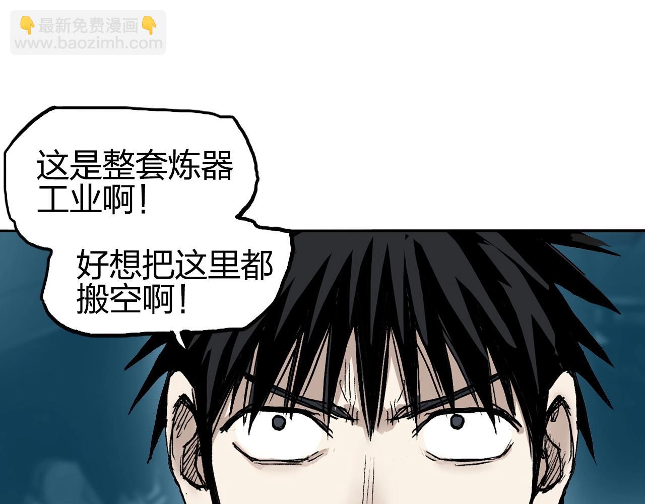 🍶超能立方 第261话 小地方藏着大秘密 第33页