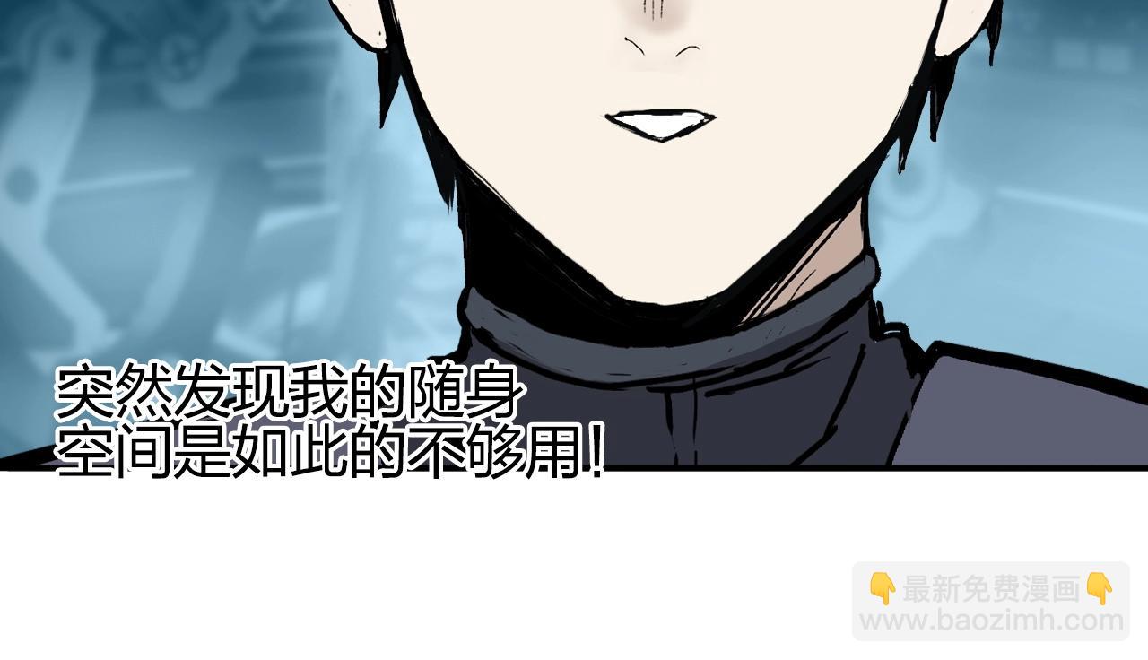 🍶超能立方 第261话 小地方藏着大秘密 第34页