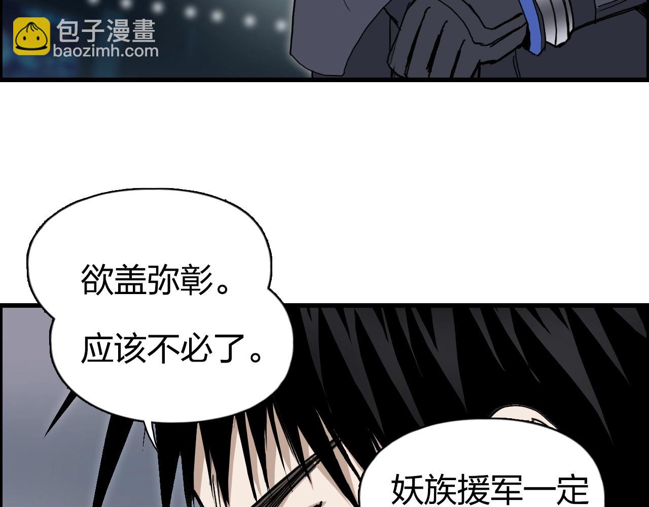 🍶超能立方 第261话 小地方藏着大秘密 第38页