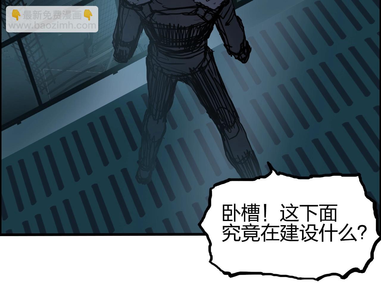 🍶超能立方 第261话 小地方藏着大秘密 第42页