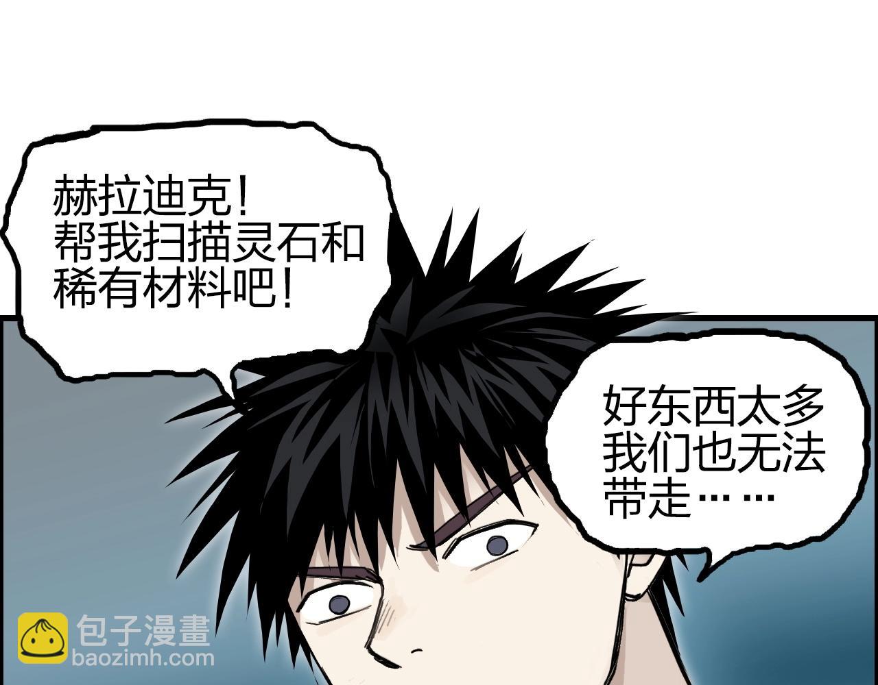 🍶超能立方 第261话 小地方藏着大秘密 第43页