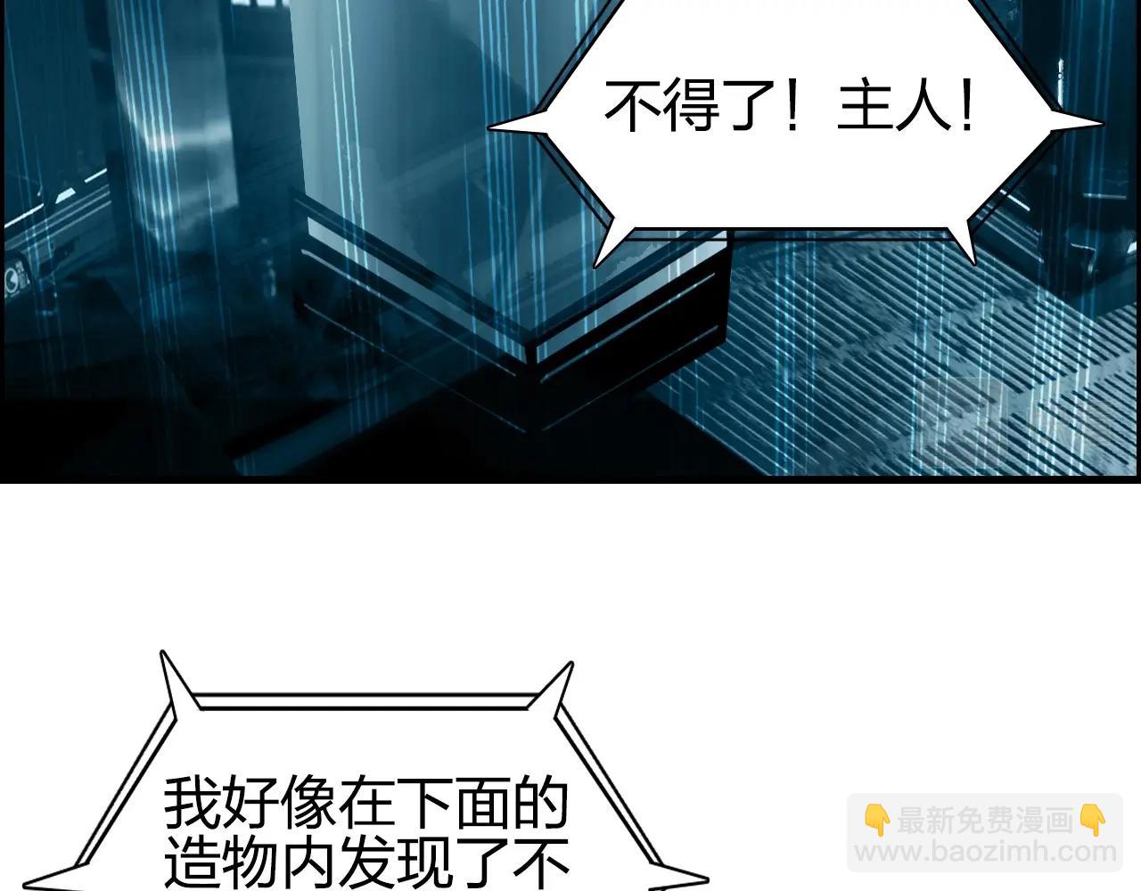🍶超能立方 第261话 小地方藏着大秘密 第48页