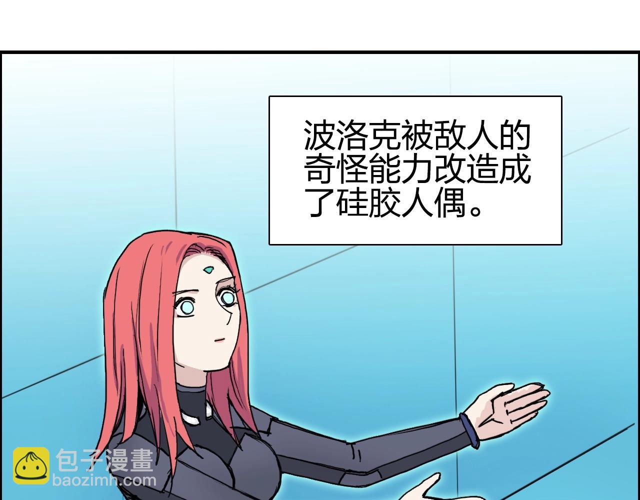 🍶超能立方 第261话 小地方藏着大秘密 第5页