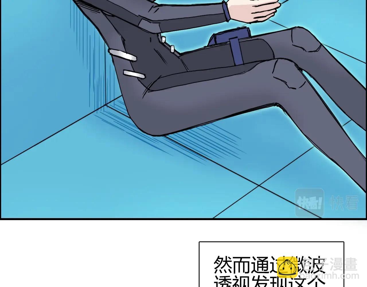 🍶超能立方 第261话 小地方藏着大秘密 第6页