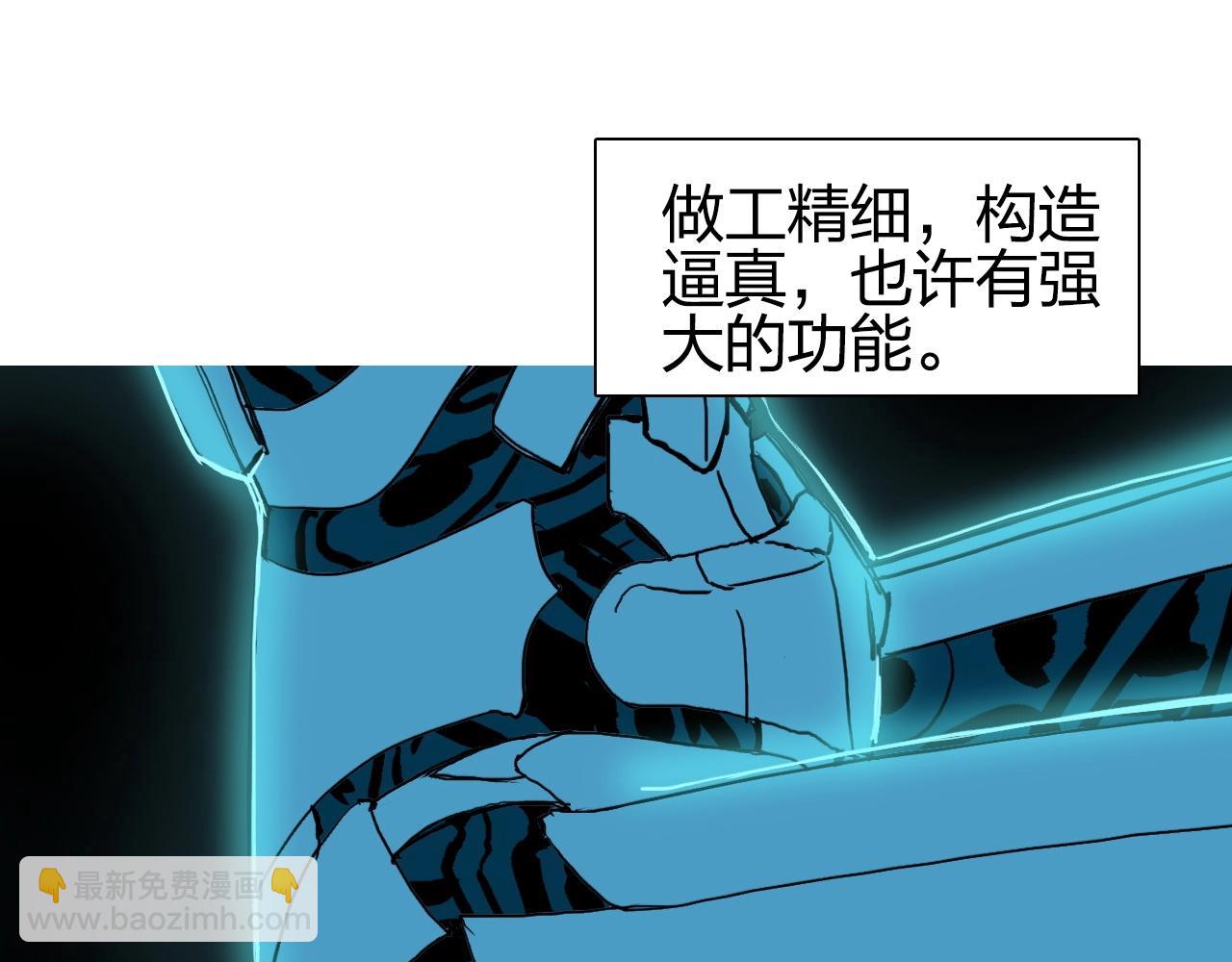 🍶超能立方 第261话 小地方藏着大秘密 第8页