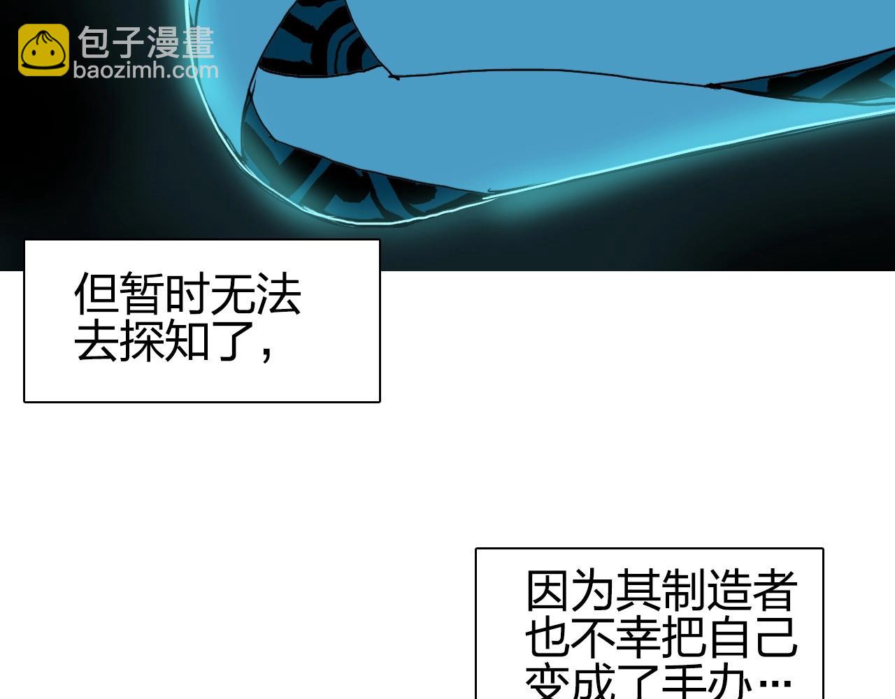 🍶超能立方 第261话 小地方藏着大秘密 第9页