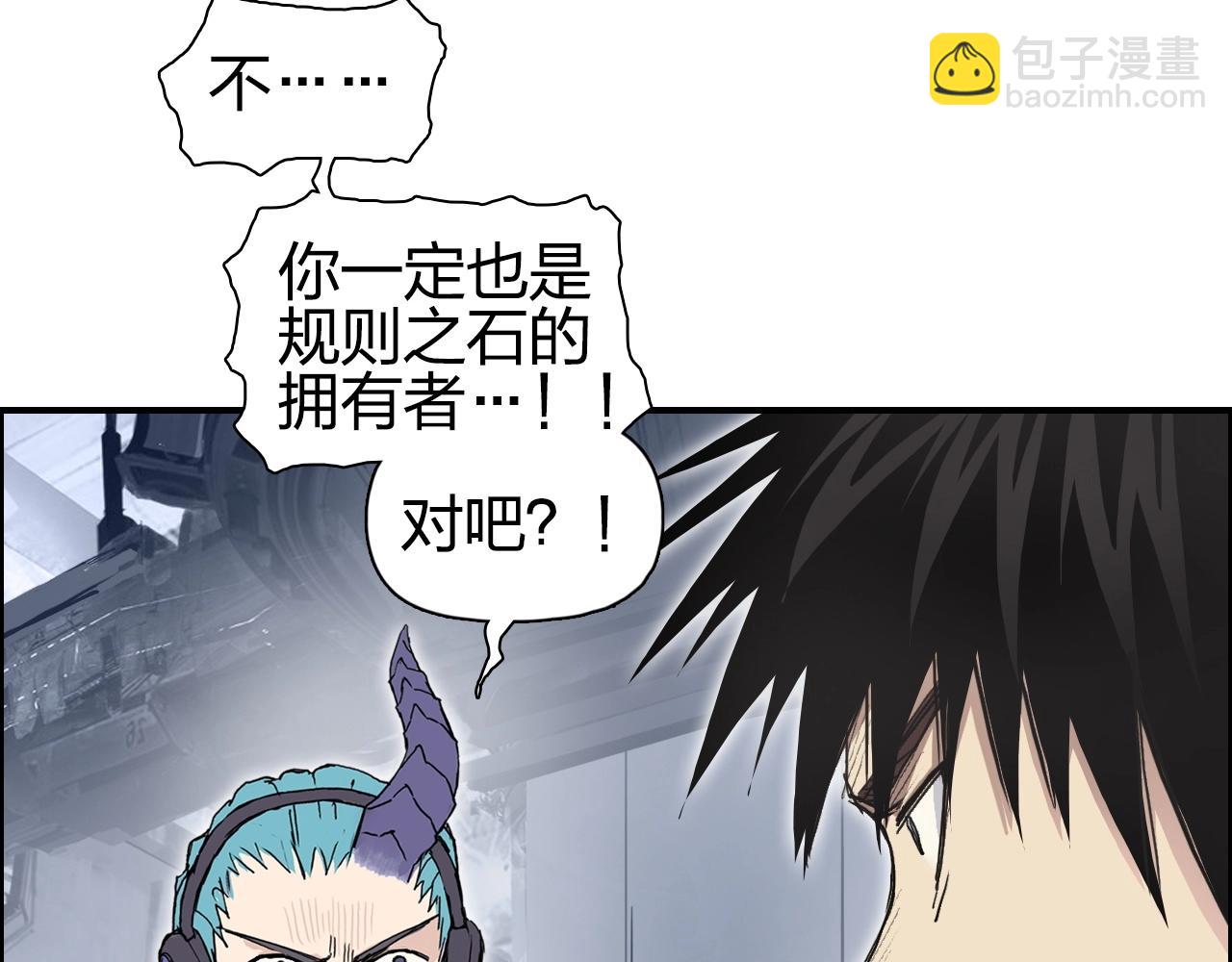 🍶超能立方 第263话 规则之石 第11页