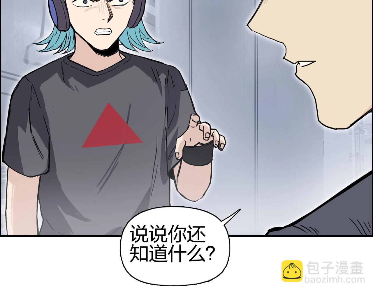 🍶超能立方 第263话 规则之石 第12页