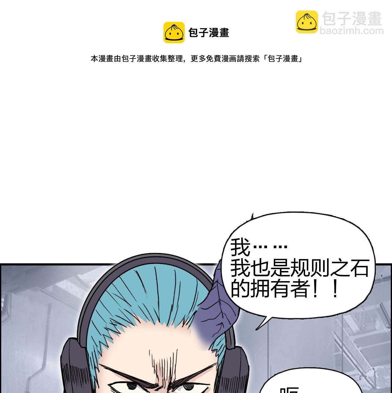 🍶超能立方 第263话 规则之石 第13页