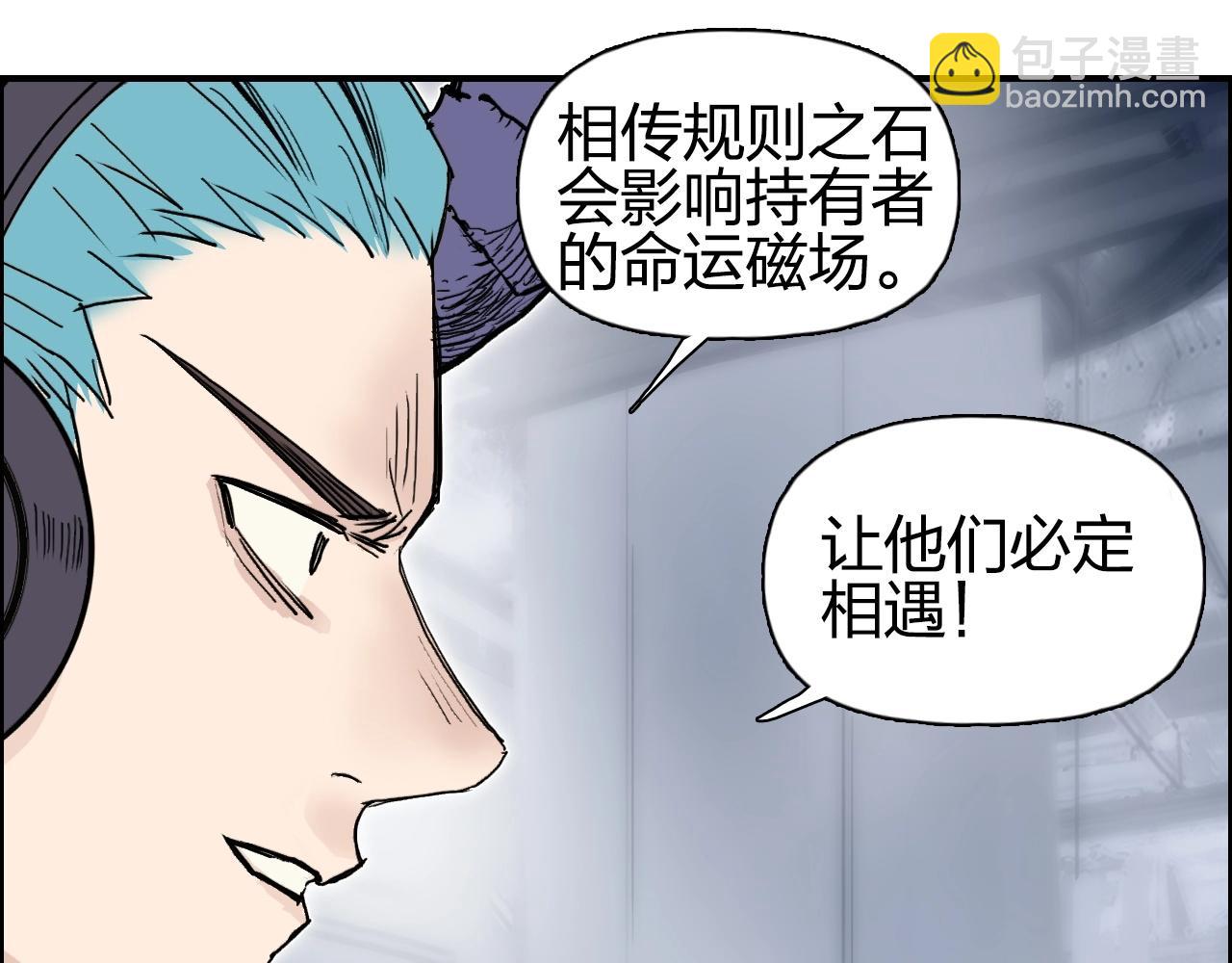 🍶超能立方 第263话 规则之石 第15页
