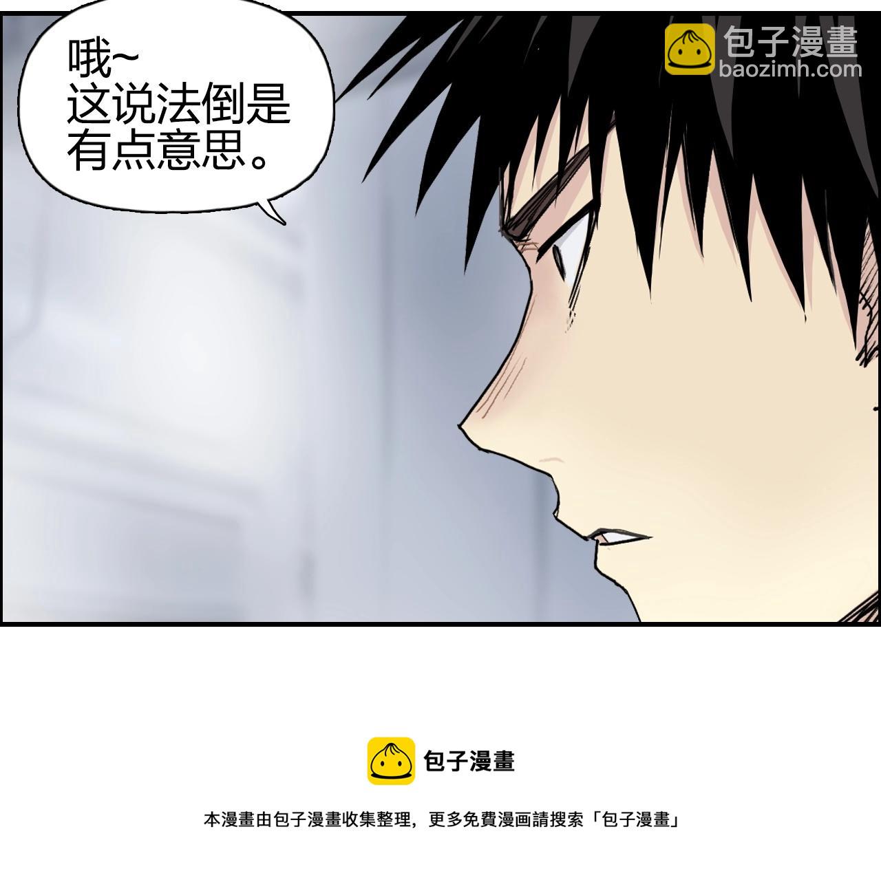 🍶超能立方 第263话 规则之石 第17页