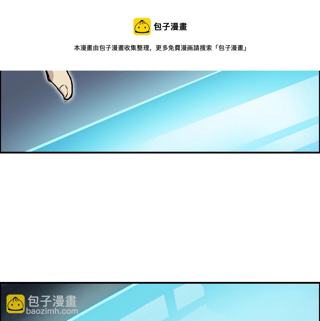 🍶超能立方 第263话 规则之石 第21页