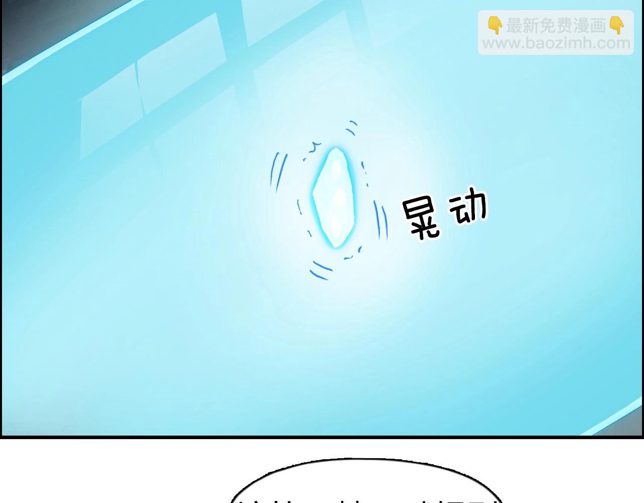 🍶超能立方 第263话 规则之石 第22页