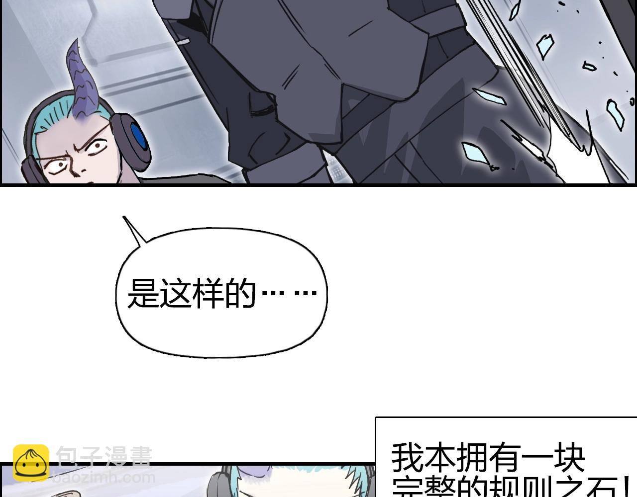 🍶超能立方 第263话 规则之石 第24页