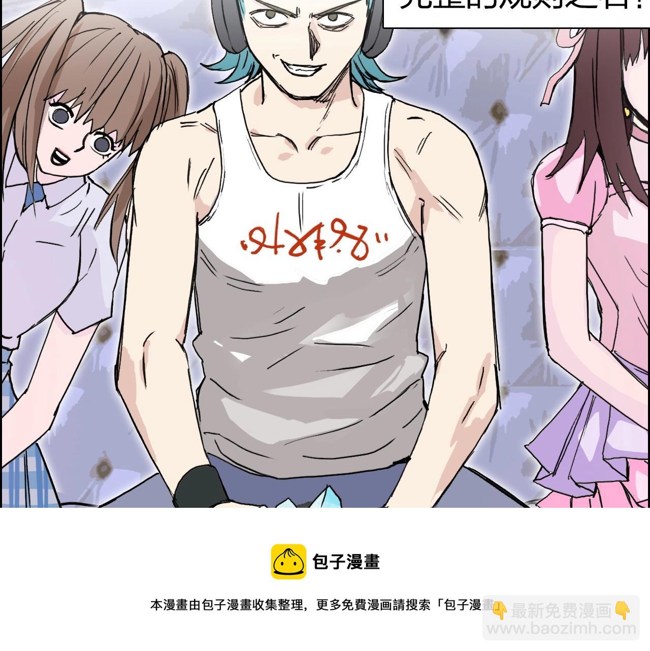 🍶超能立方 第263话 规则之石 第25页