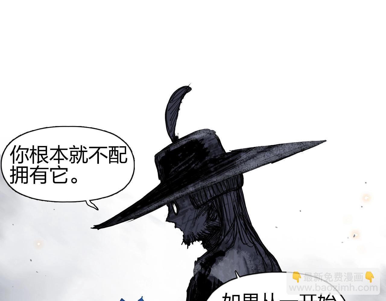 🍶超能立方 第263话 规则之石 第27页