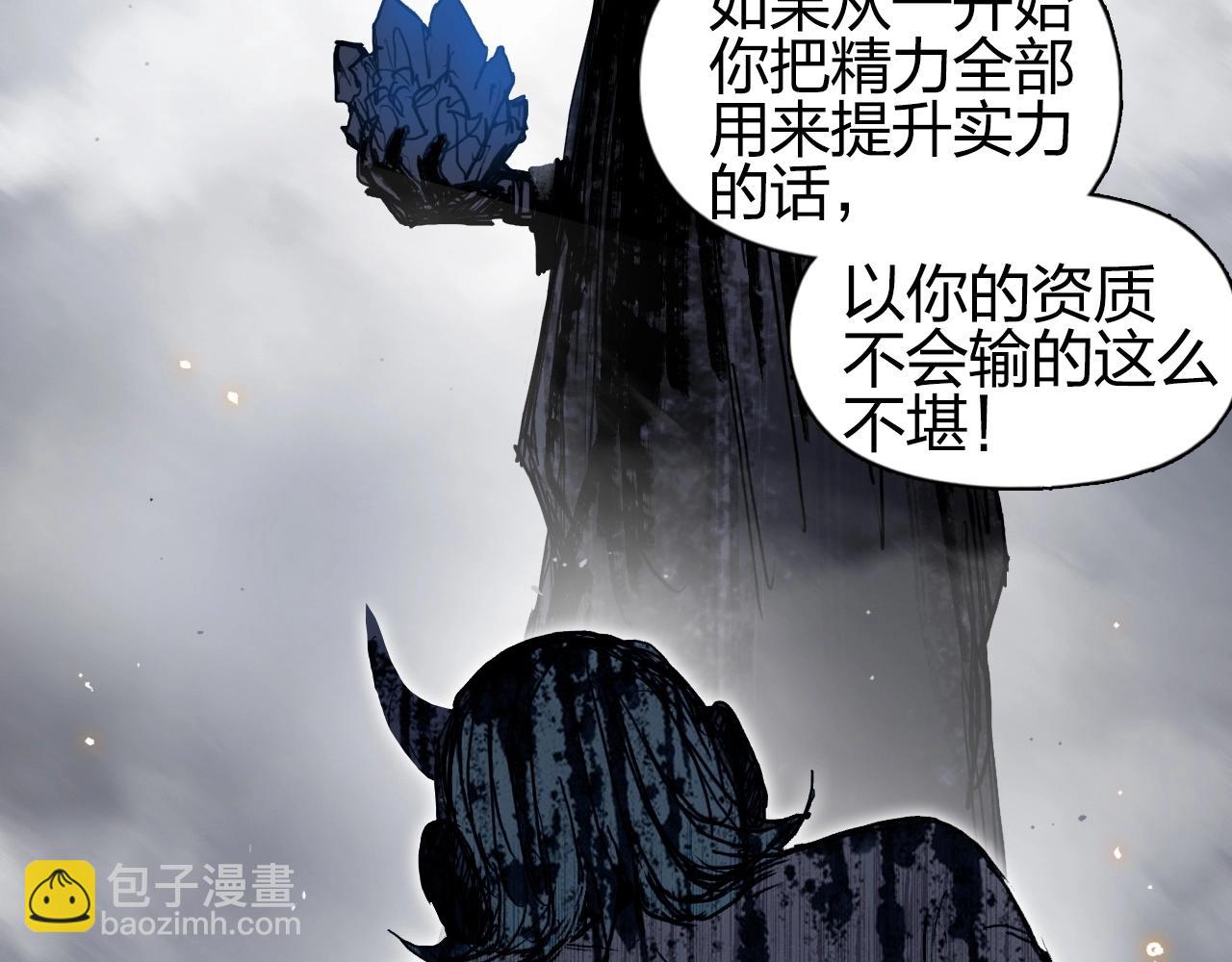 🍶超能立方 第263话 规则之石 第28页