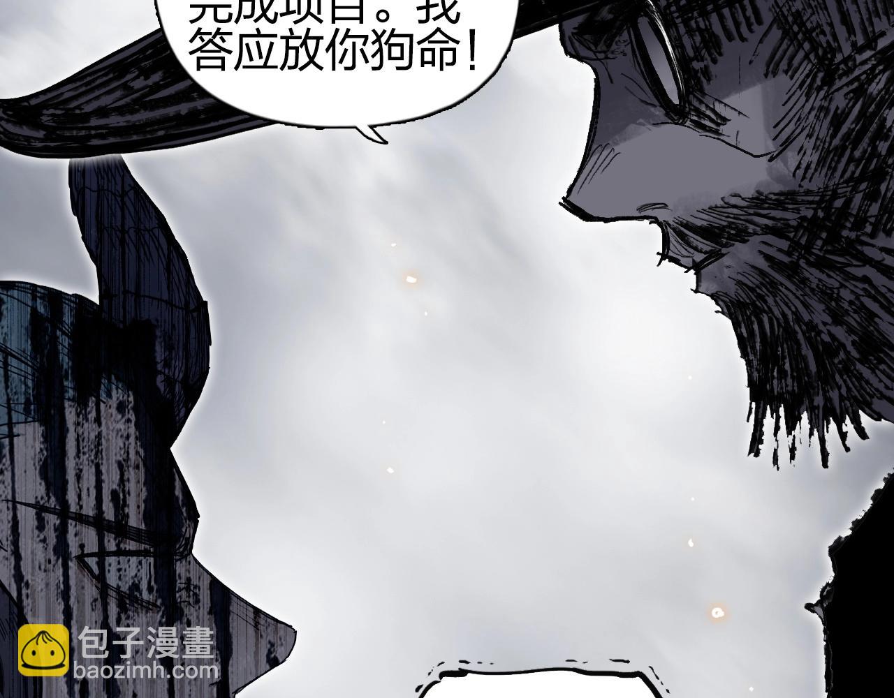 🍶超能立方 第263话 规则之石 第30页