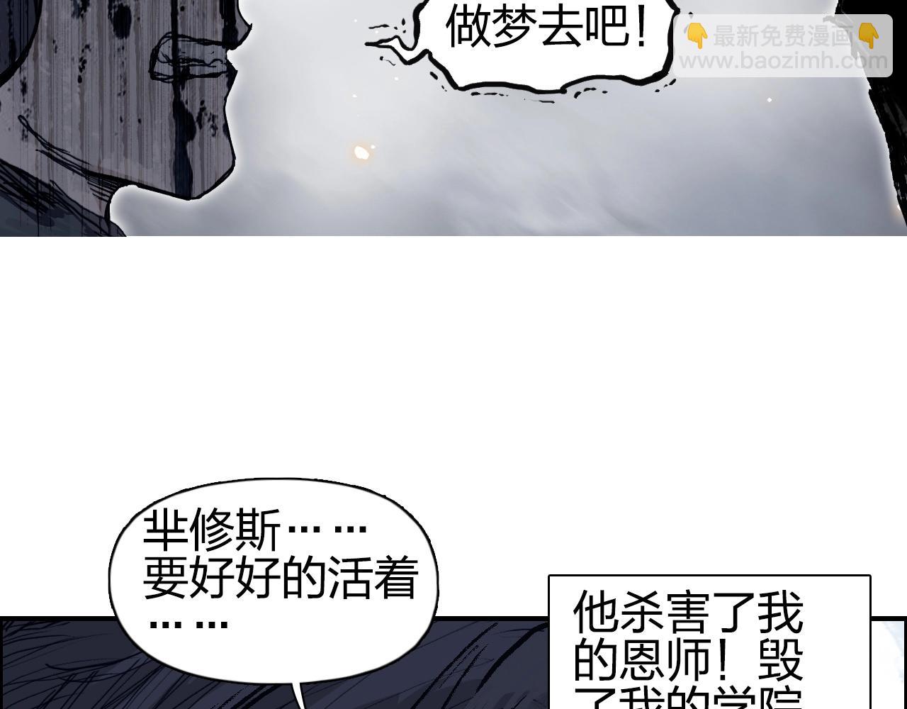 🍶超能立方 第263话 规则之石 第31页