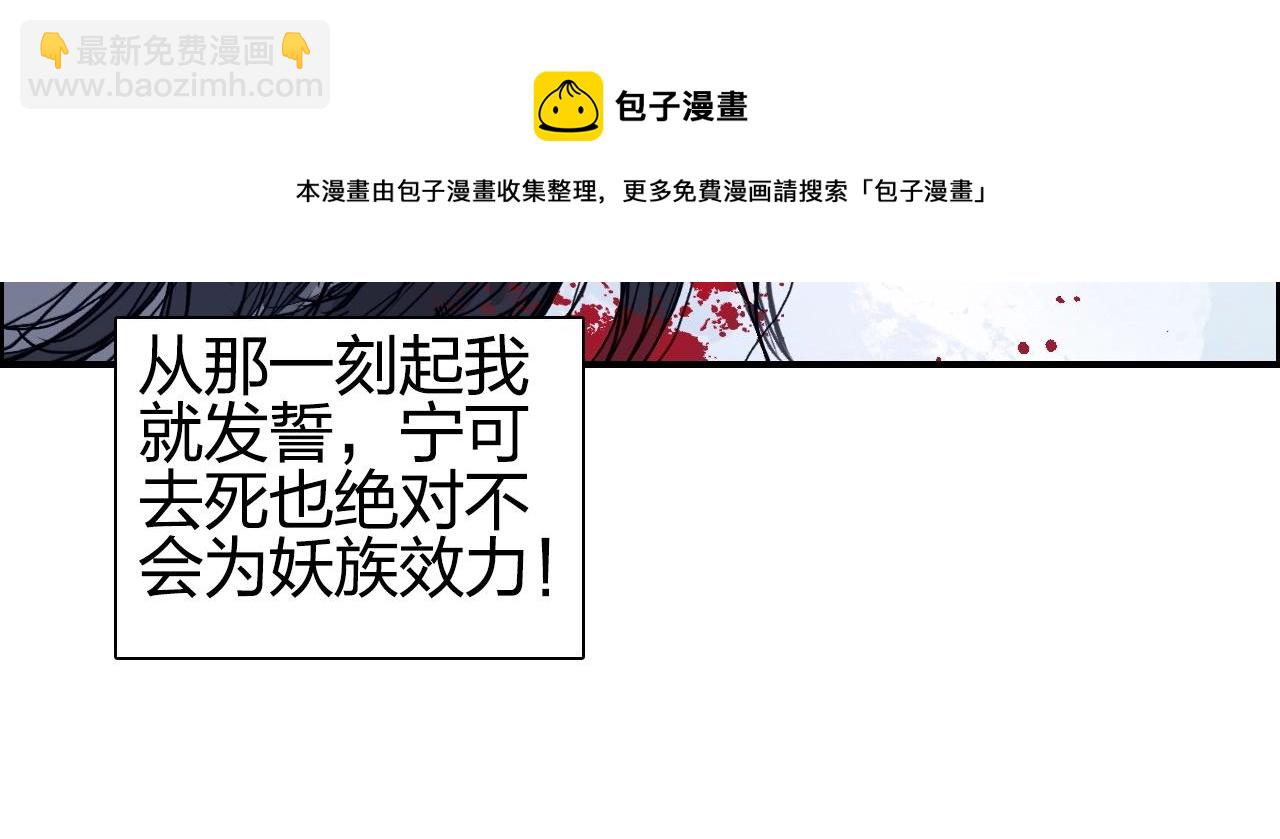 🍶超能立方 第263话 规则之石 第33页