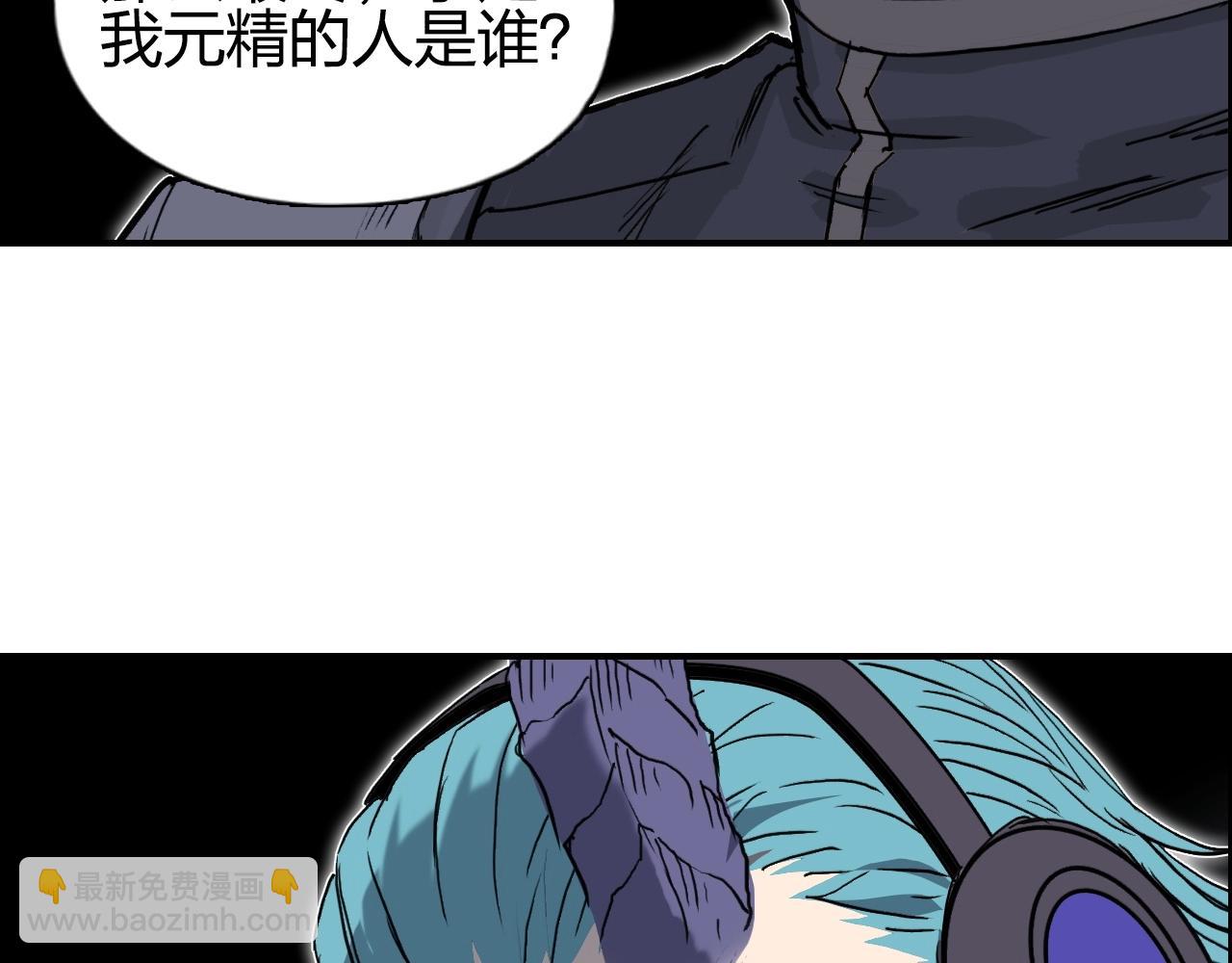 🍶超能立方 第263话 规则之石 第35页