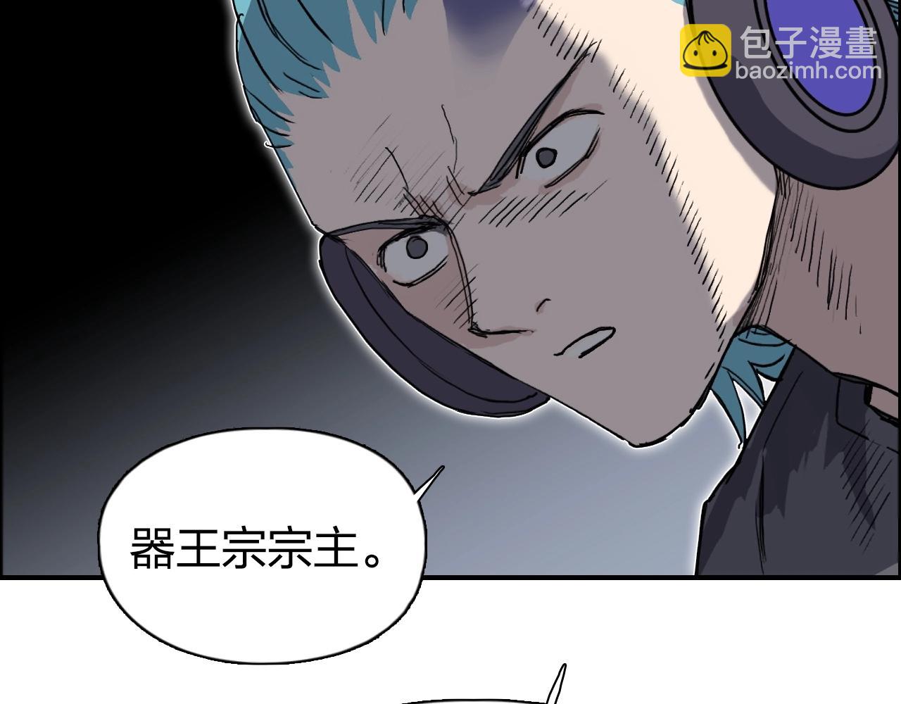🍶超能立方 第263话 规则之石 第36页