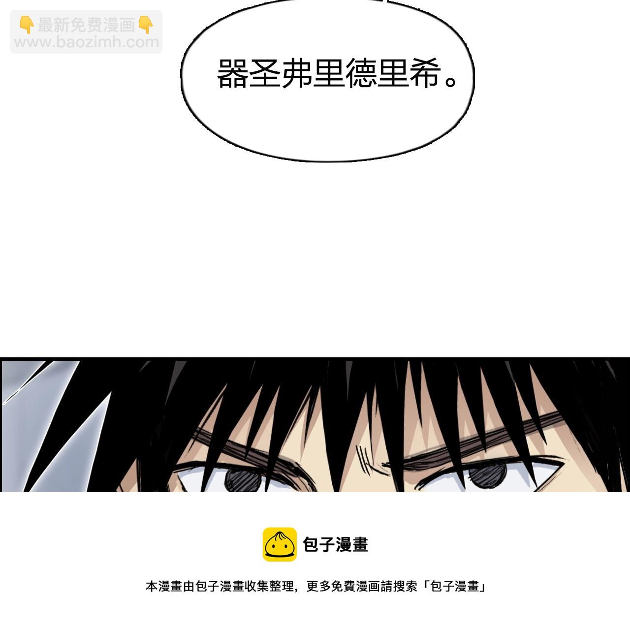 🍶超能立方 第263话 规则之石 第37页