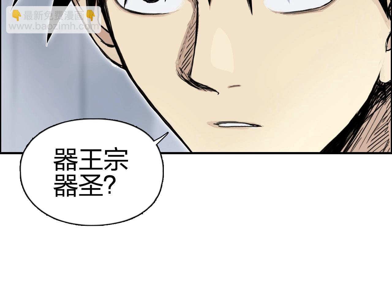 🍶超能立方 第263话 规则之石 第38页