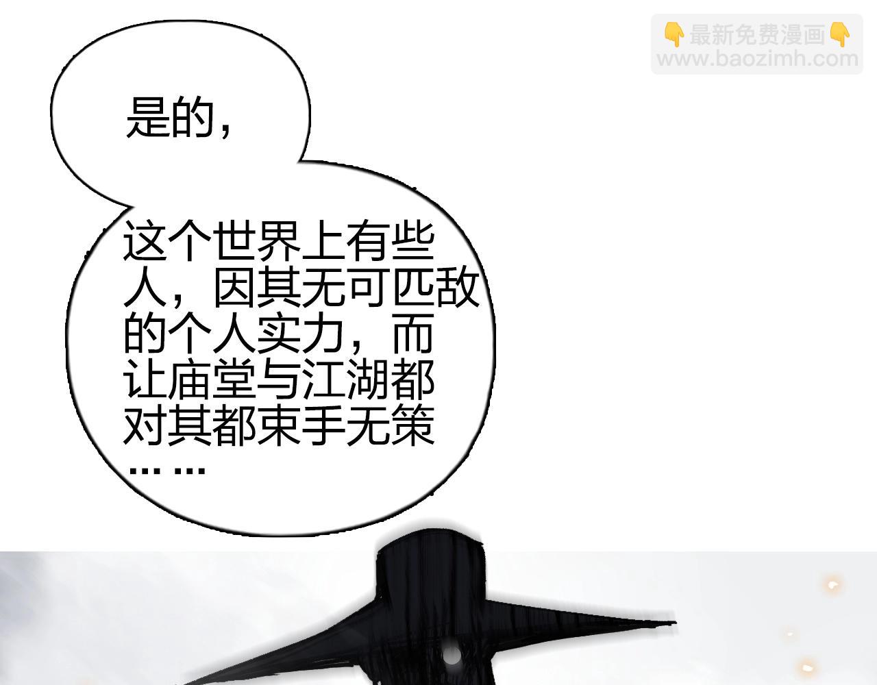 🍶超能立方 第263话 规则之石 第39页
