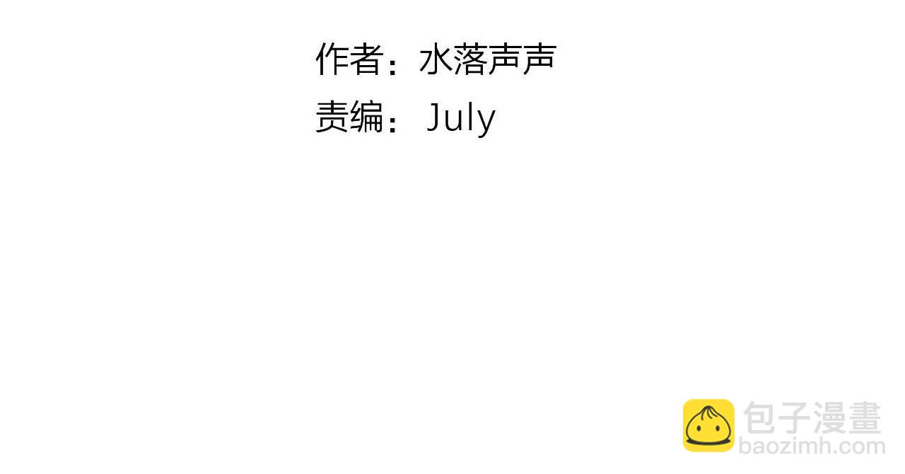 🍶超能立方 第263话 规则之石 第4页