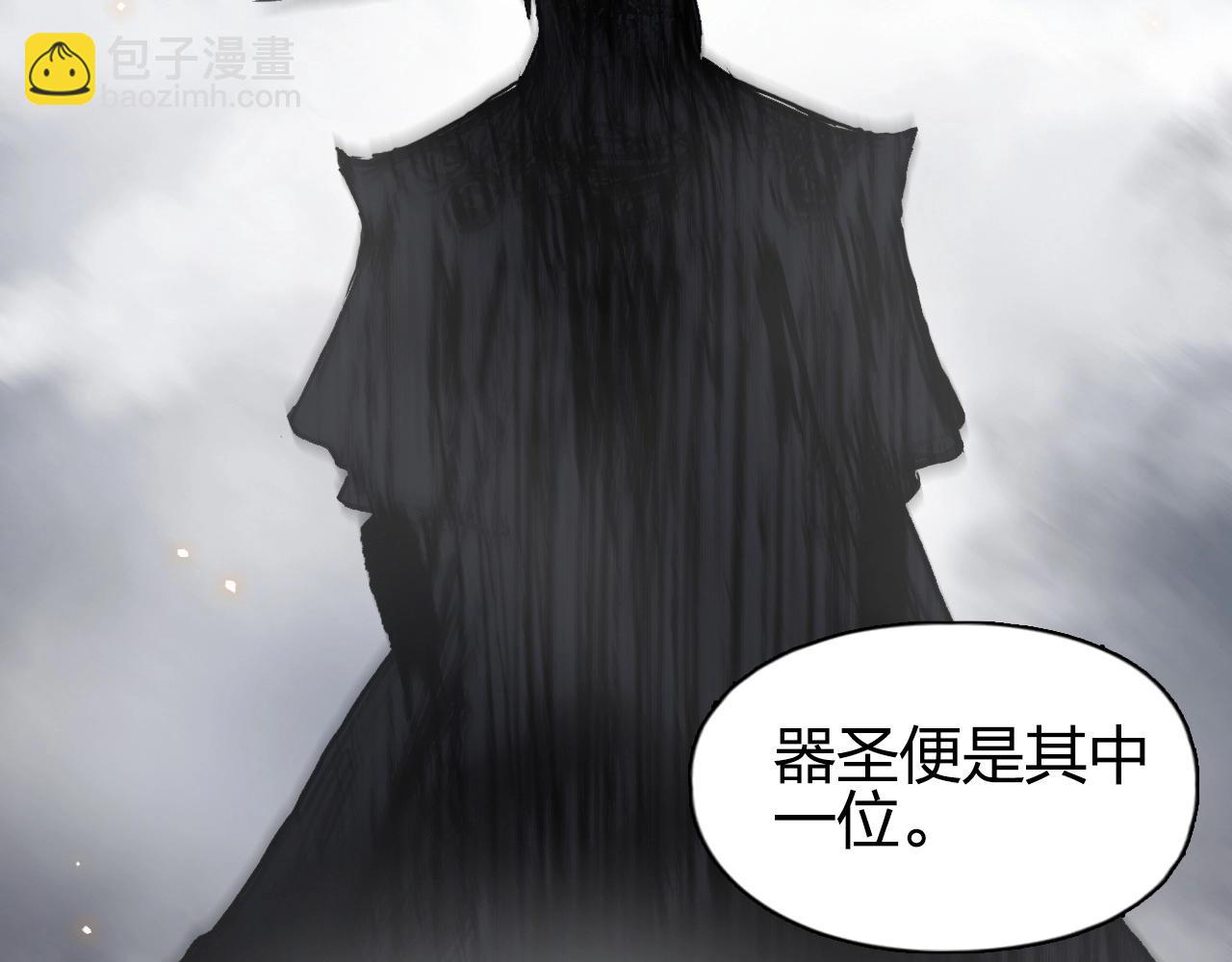 🍶超能立方 第263话 规则之石 第40页