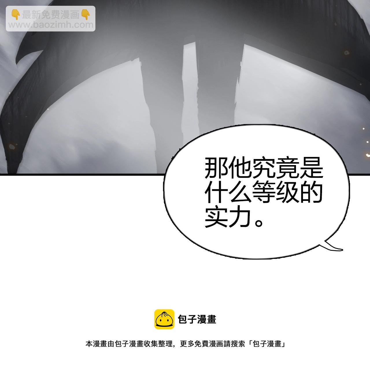 🍶超能立方 第263话 规则之石 第41页