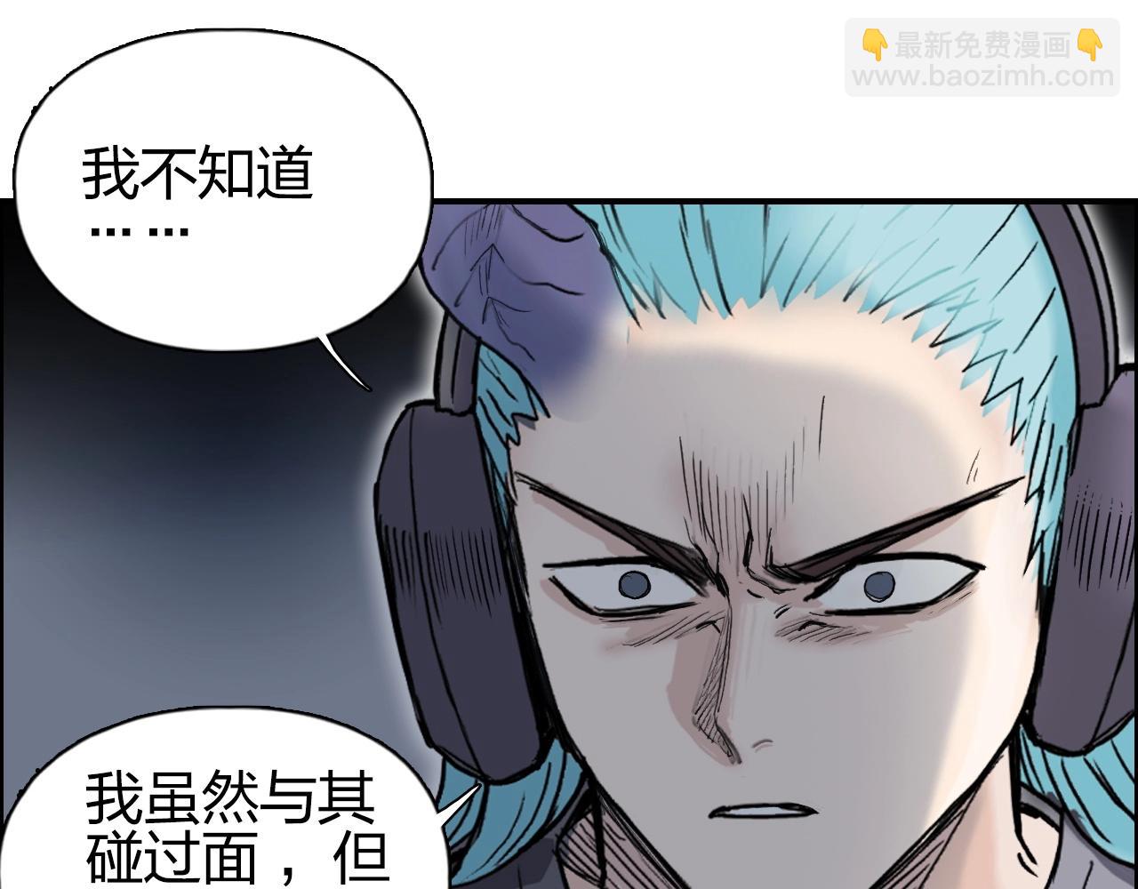 🍶超能立方 第263话 规则之石 第42页